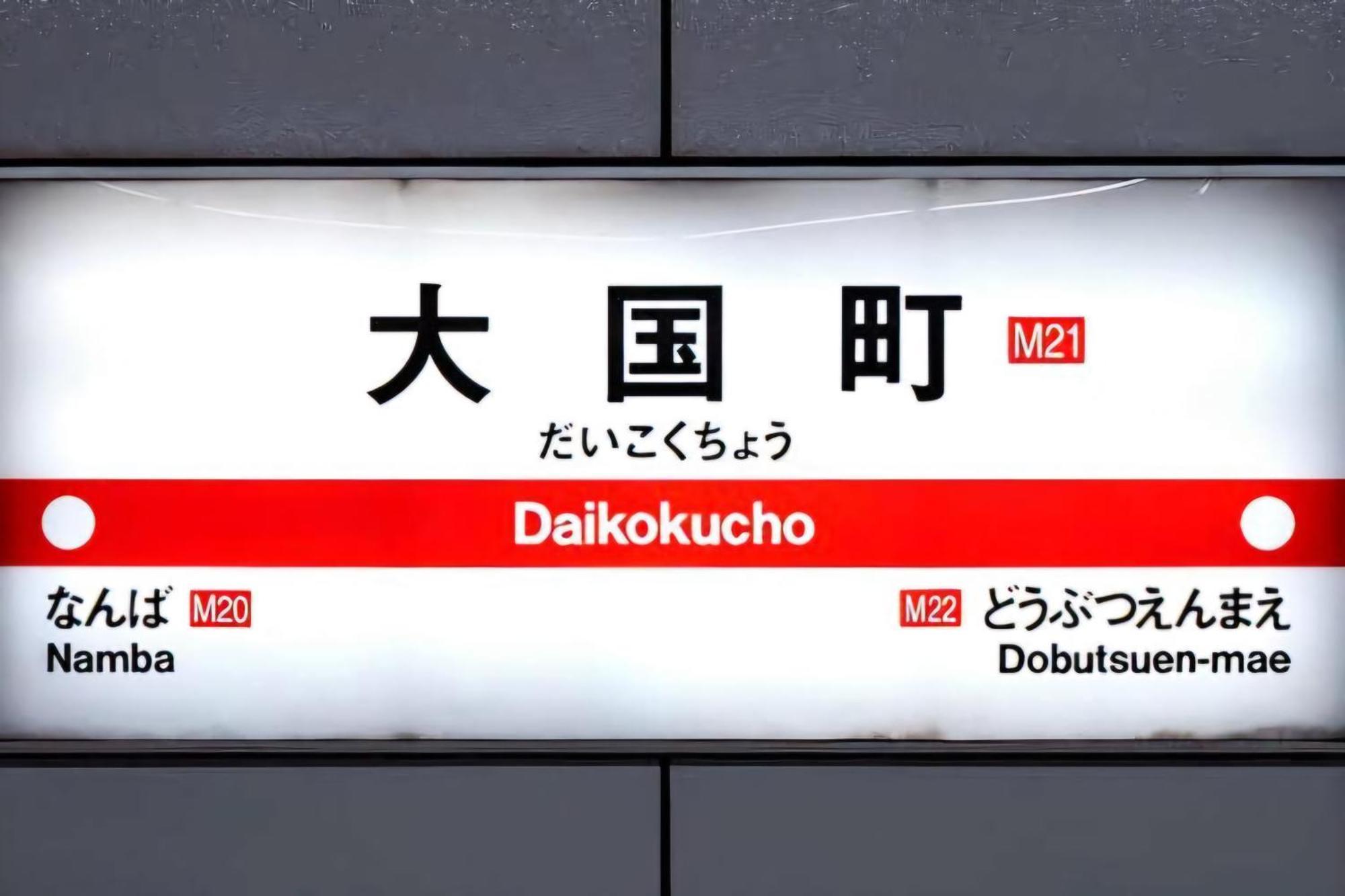 Xerob House 5f R 大阪